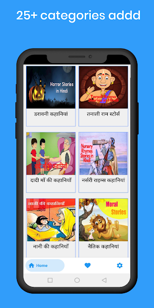 Hindi Story - Hindi Kahani Screenshot 1