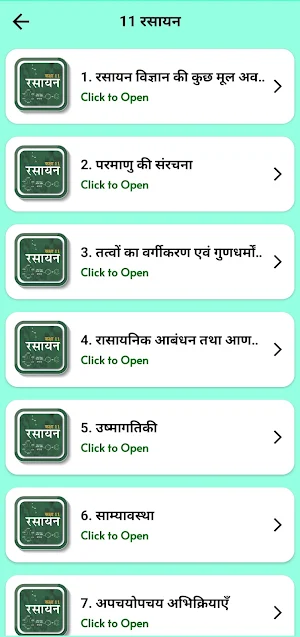 Class 11 Chemistry in Hindi Screenshot 1