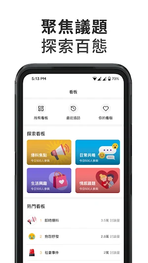 爆料公社52886 Screenshot 1