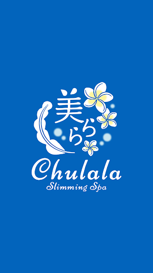 SLIMMING SPA　美らら 公式アプリ Screenshot 0