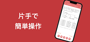 技術士 上下水道部門 過去問集 | 専門科目の対策アプリ Screenshot 2