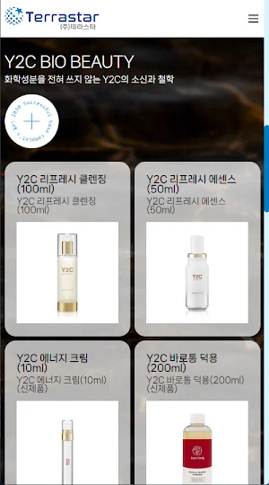 테라스타(Terrastar) Screenshot 1