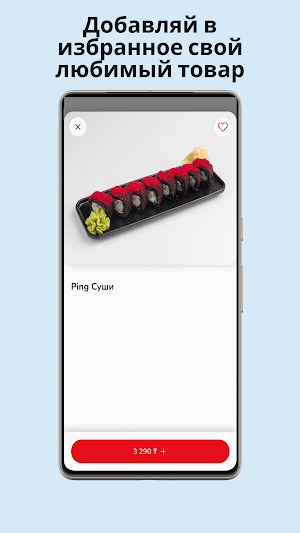 Ping Sushi Screenshot 1