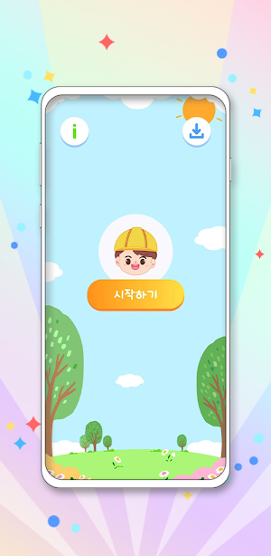 키미 Screenshot 1
