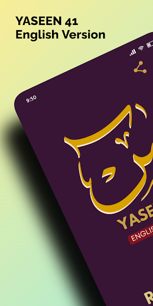 Yaseen 41 (English Version) Screenshot 0