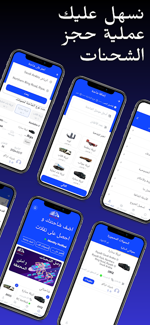 Trucko Carrier | شاحنين تراكو Screenshot 0