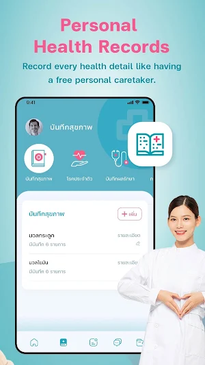 1stHealth Screenshot 3
