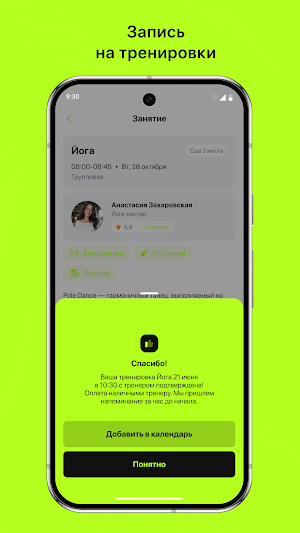 ПапаПадел Screenshot 3
