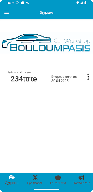BOULOUMPASIS Screenshot 0