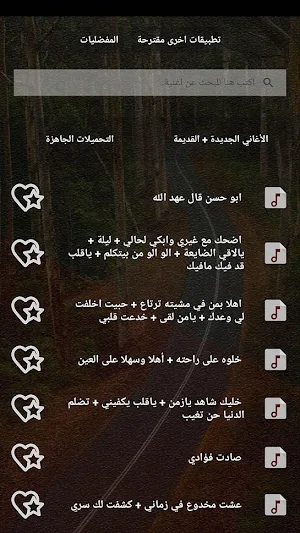 ابراهيم الطايفي بدون نت|كلمات Screenshot 1