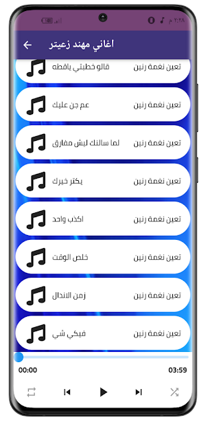 مهند زعيتر 2021 بدون نت|كل الاغاني Screenshot 2