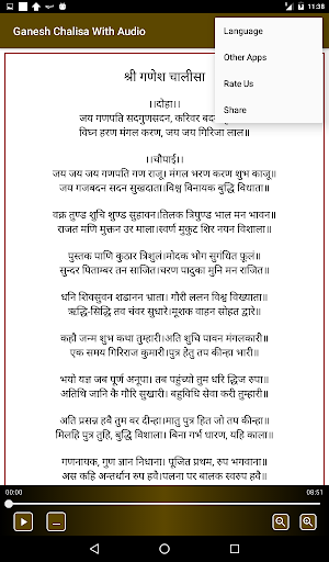 Ganesh Chalisa With Audio Screenshot 2