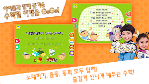 수학이야호 [EBS야호패드 전용] Screenshot 2