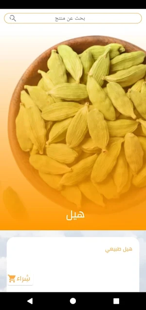 اسواق بركات الرحمن Screenshot 3