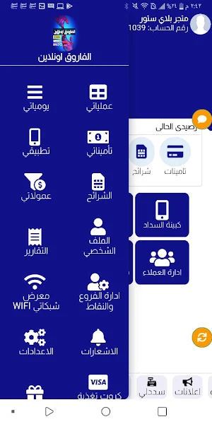 الفاروق اون لاين Screenshot 1