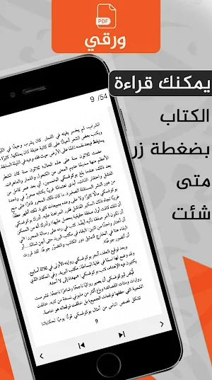 كتاب فن اللامبالاة مسموع Screenshot 2