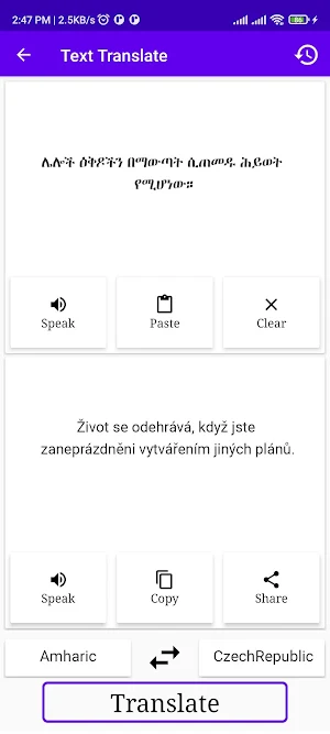 Amharic To CzechRepublic Trans Screenshot 1