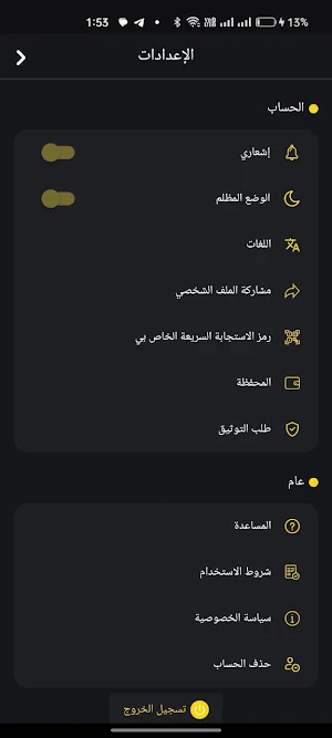Suplleex سوبلكس Screenshot 0