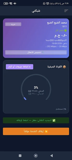 nova ماي نت Screenshot 0