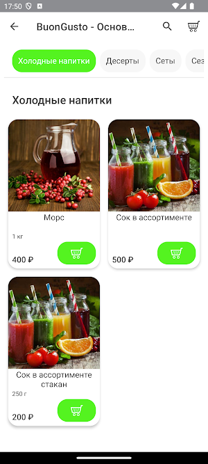 Buon Gusto доставка еды Screenshot 3