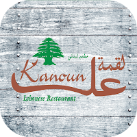 Logmeh al kanoun-لقمه عل كانون