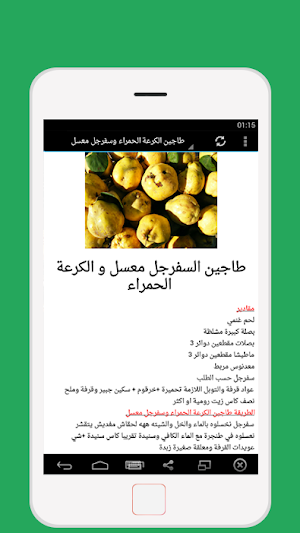 شهيوات و وصفات مغربية بدون نت Screenshot 1
