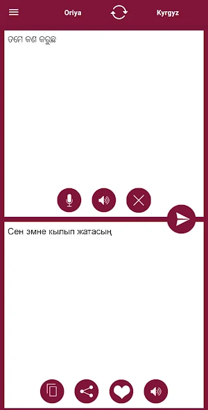 Odia (Oriya) - Kyrgyz Translator Screenshot 0