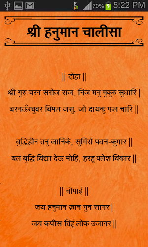 Complete Chalisa Sangrah Screenshot 2