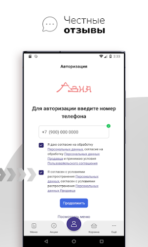 Азия Псков | Доставка еды Screenshot 0