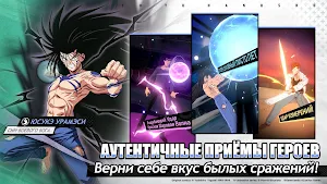Yu Yu Hakusho: Slugfest Screenshot 2