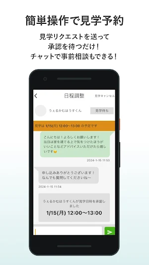 Welcome House - 理想の家づくりを体感する Screenshot 3