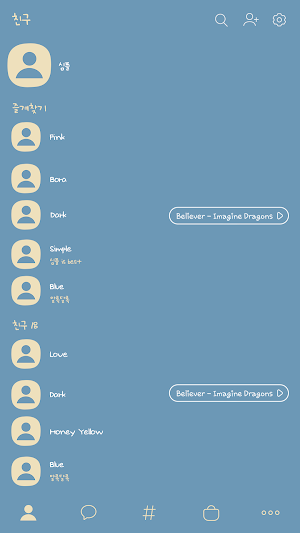 카카오톡 테마 - 심플톡_블루 치즈 (카톡테마) Screenshot 1