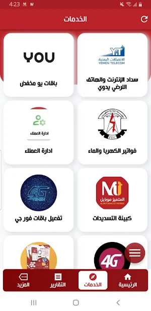 المتميز موبايل Screenshot 0