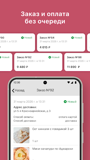 Джованни Screenshot 2