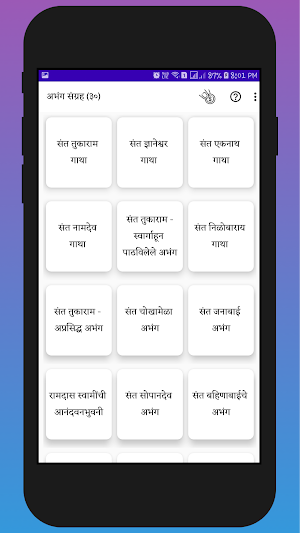 Marathi Sant Sahitya | Abhang | Bhajan | Puran Screenshot 1