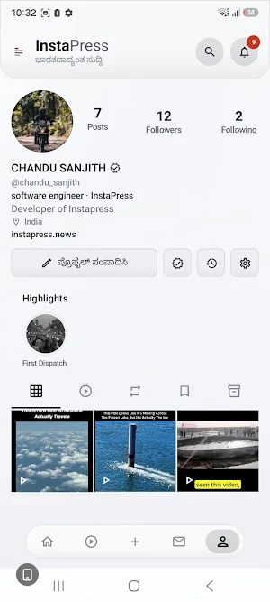 InstaPress Screenshot 1