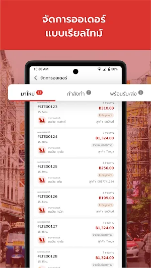 TrueCoffee Merchant Screenshot 1