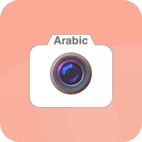 المترجم الفوري عربي بالكاميرا