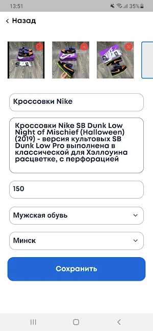 Baraholka BY Screenshot 1