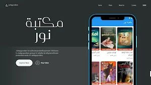 مكتبة نور -تحميل pdf Screenshot 0
