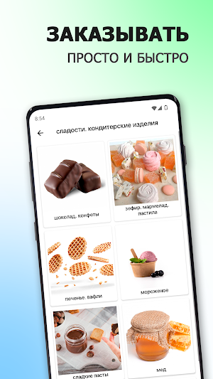 ГАСТРОНОМ | Липецк Screenshot 1