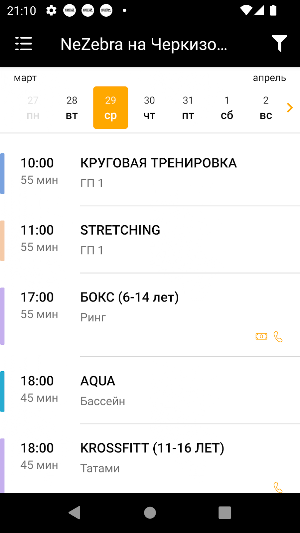 NeZebra Screenshot 3