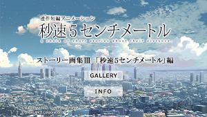 5cm per Second Film Art Book 3 Screenshot 0