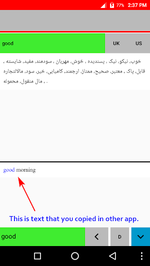 English Persian Dictionary Screenshot 1