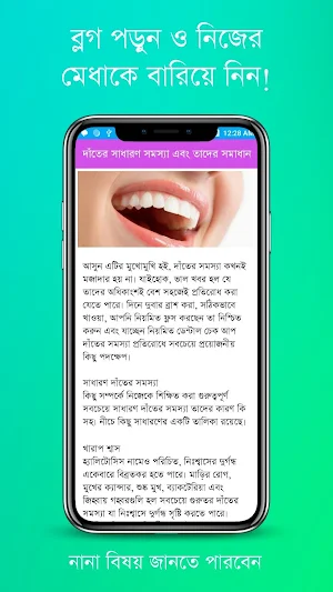 Health Tips | স্বাস্থ্য শিক্ষা Screenshot 3