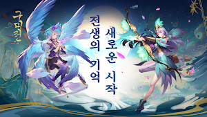 구미전 Screenshot 1