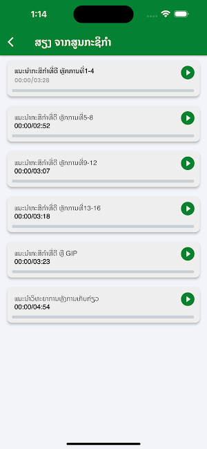 Agro CLEAN Screenshot 3