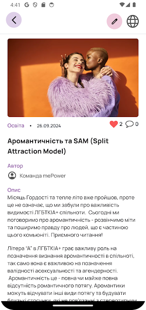 mePower Screenshot 2