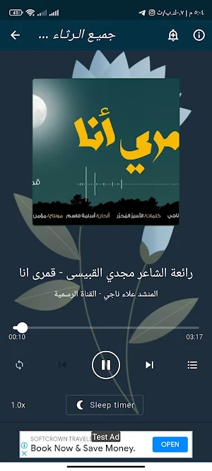اناشيد علاء ناجى بدون نت 2023 Screenshot 1