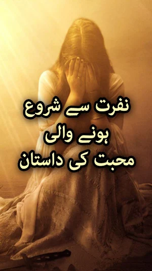 Nafrat Se Shuro Hone Wali Mohabbat Ki Dastan-Hamna Screenshot 0
